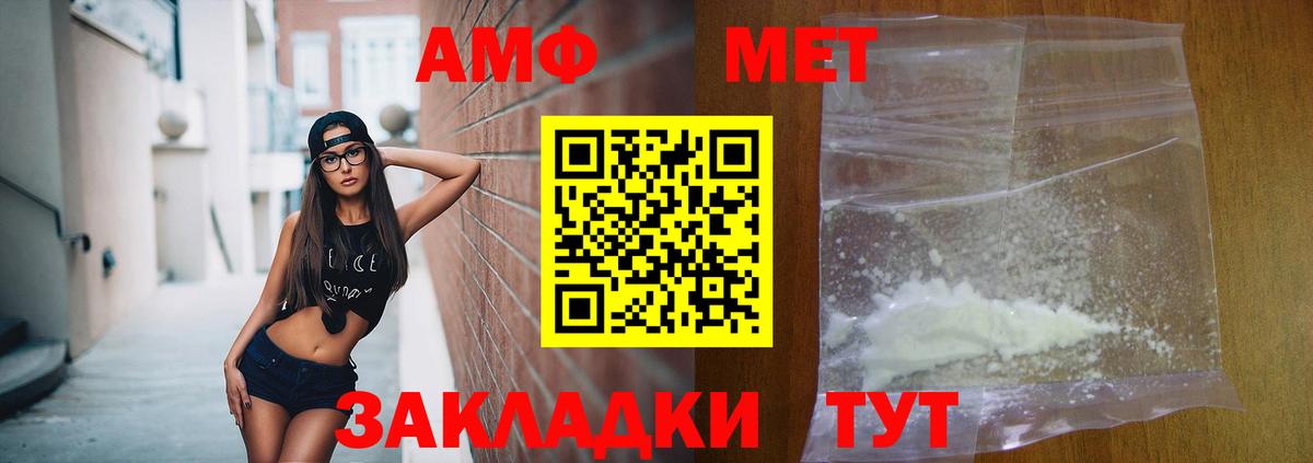 Амфетамин Розовый Калуга