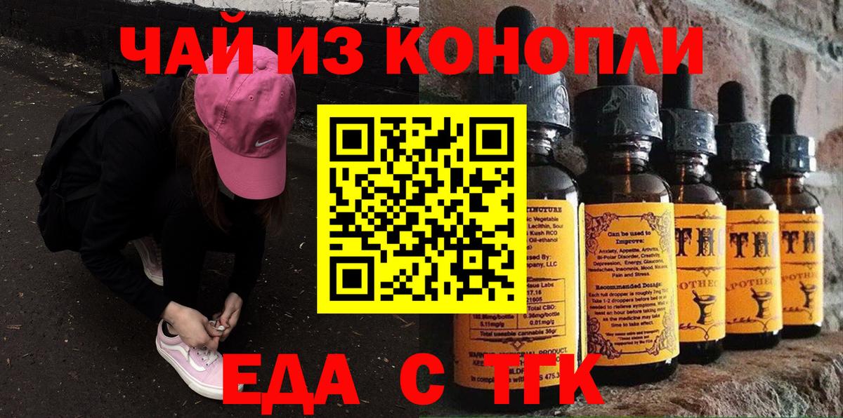 Калуга  Еда ТГК конопля  Вход с VPN 
