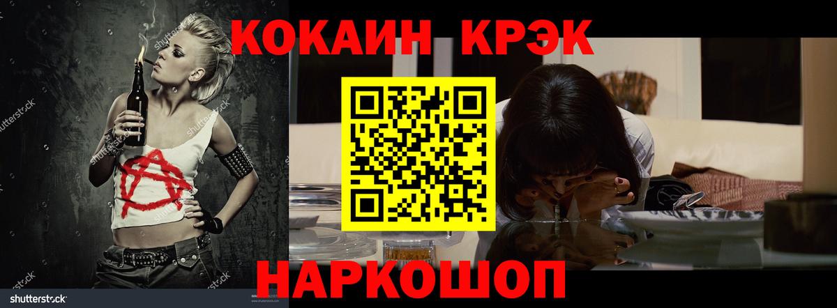 COCAIN Перу  Вход с VPN  Калуга 