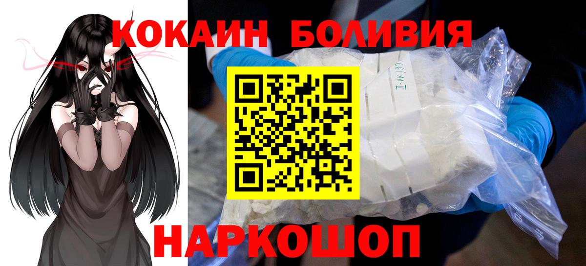 КОКАИН Боливия Калуга