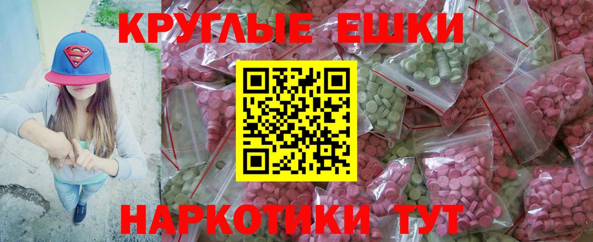 Экстази TESLA Калуга