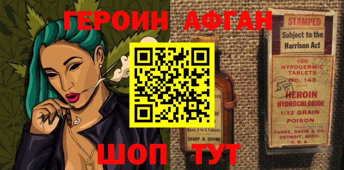 Калуга  ГЕРОИН  Вход с VPN  Героин VHQ 