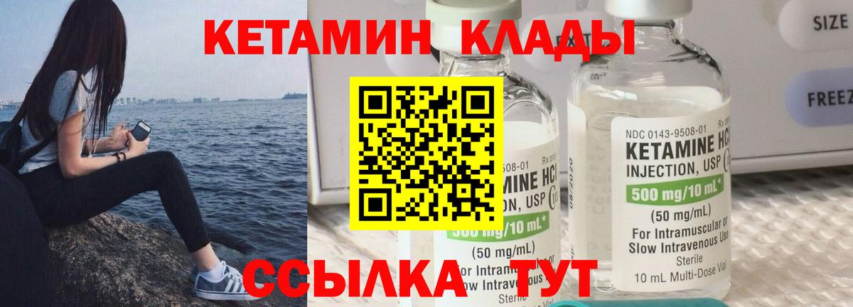 Кетамин ketamine  Вход с VPN  Кетамин VHQ  hydra зеркало  Калуга 