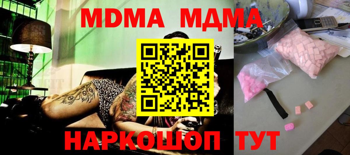 MDMA молли  MDMA  Калуга  Вход с VPN 