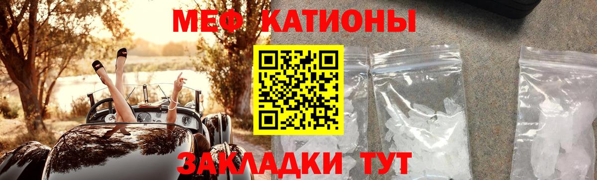 Меф кристаллы  Меф мука  Мефедрон  Вход с VPN  Калуга 
