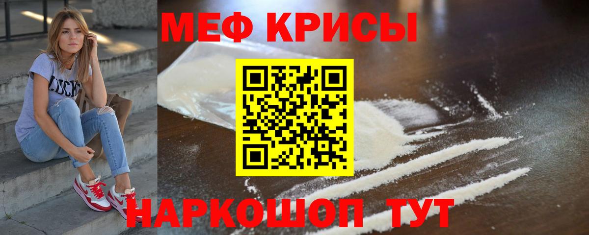 Мефедрон  Калуга