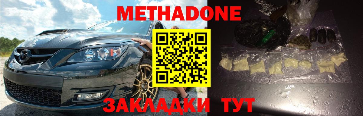 МЕТАДОН мёд  Вход с VPN  Калуга 