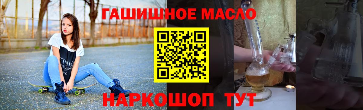 Дистиллят ТГК жижа  Вход с VPN  цена наркотик  Калуга  Дистиллят ТГК Wax 